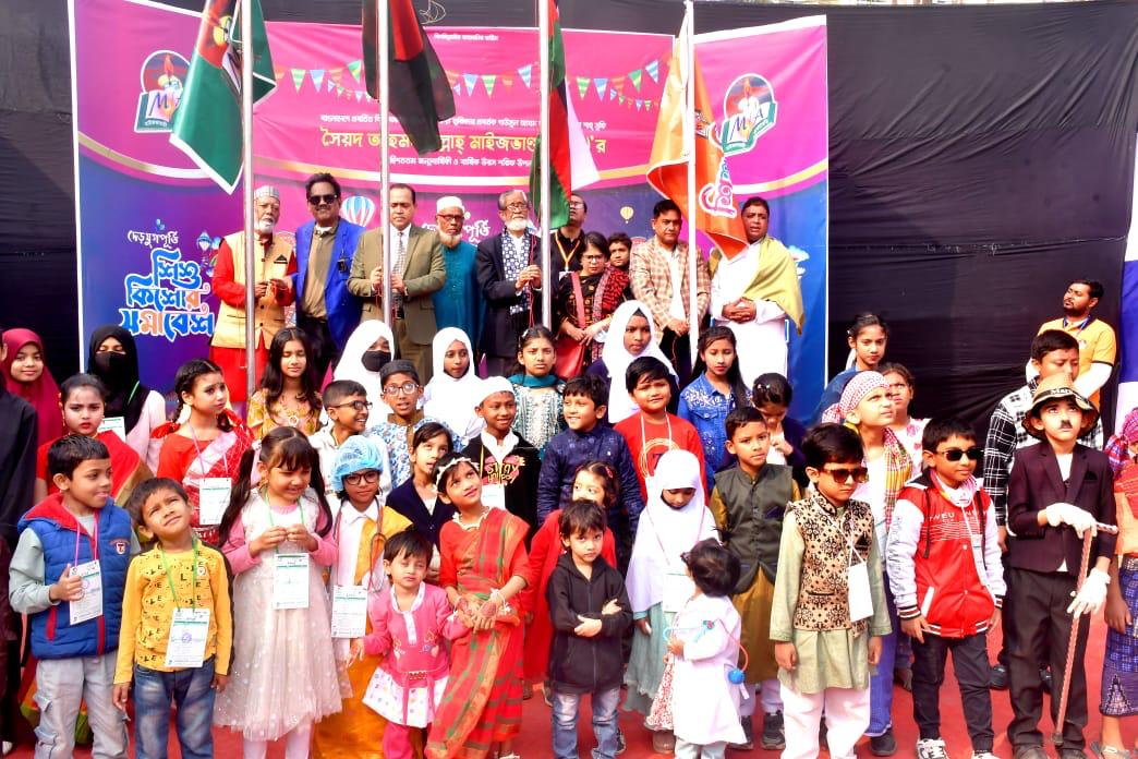 অষ্টাদশ শিশু-কিশোর সমাবেশ ও পুরষ্কার বিতরণী