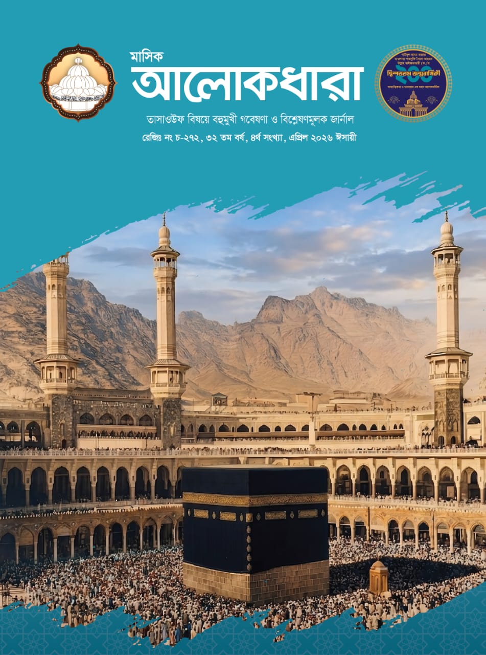 Cover of April 2026